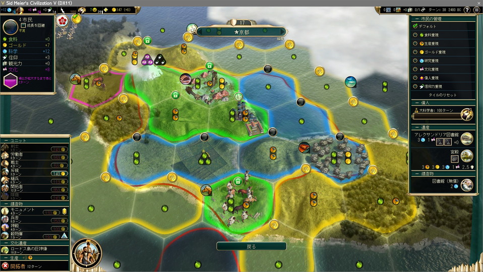 開拓者完成まであと12ターン