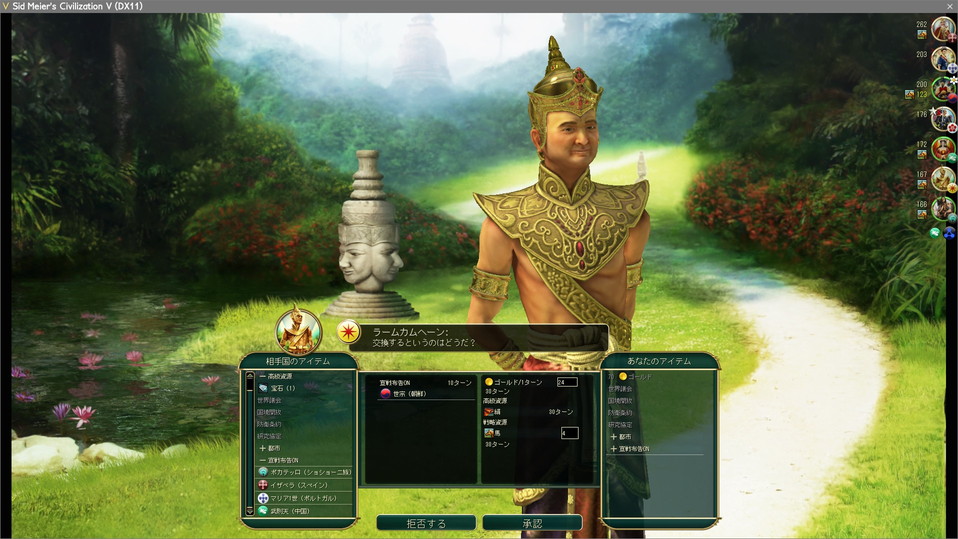 労働者拉致の前にシャム→朝鮮の宣戦依頼