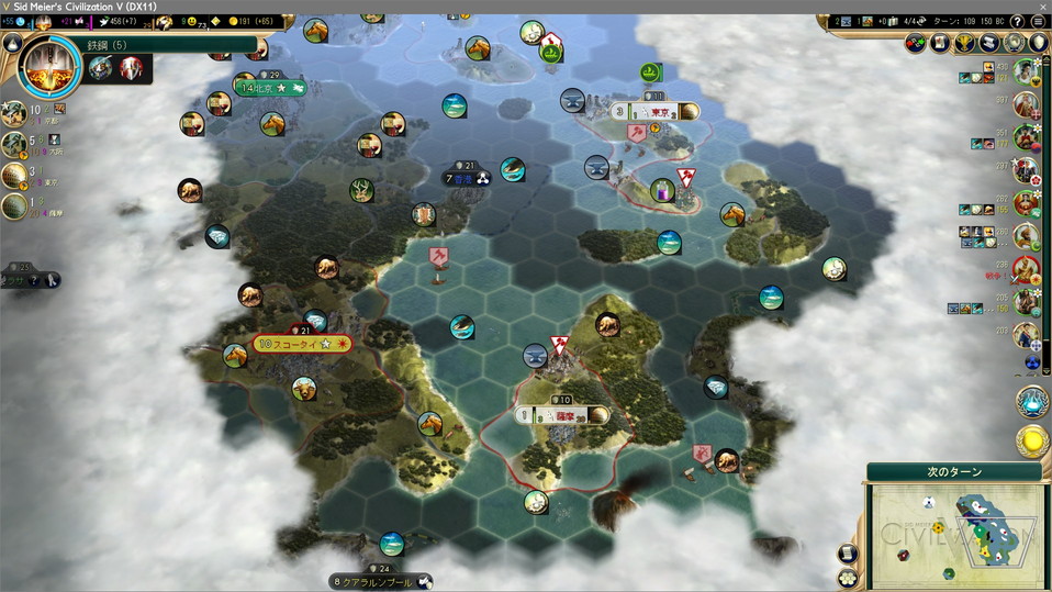 第四都市薩摩を建設