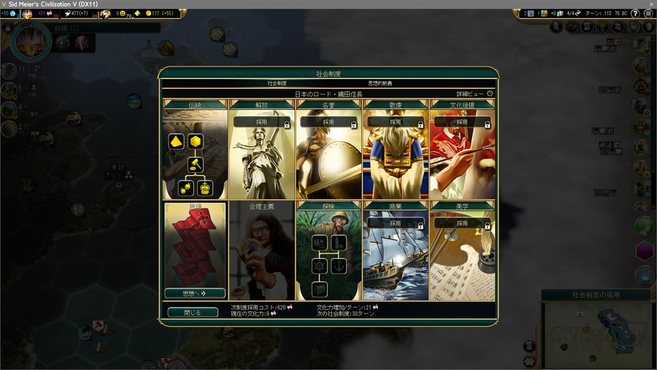 伝統コンプ後に探検オープン