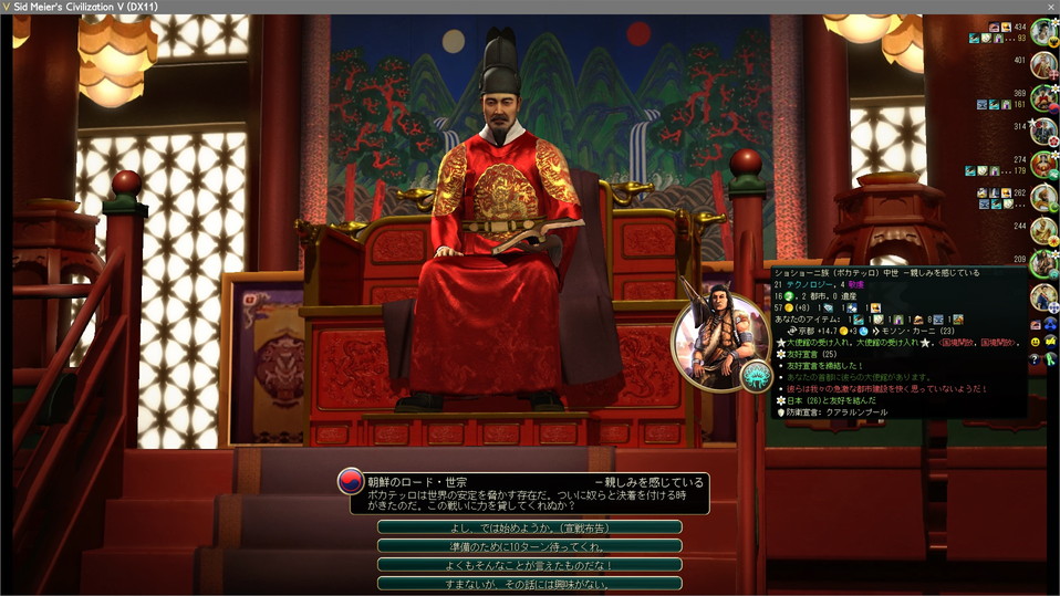 朝鮮からポカテッロへの共同戦線依頼