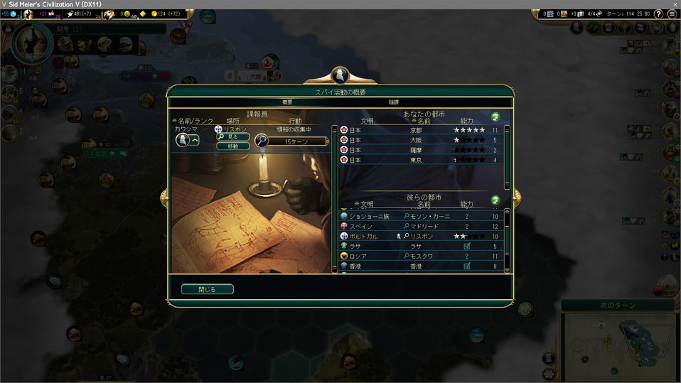 必要ターンは15ターン