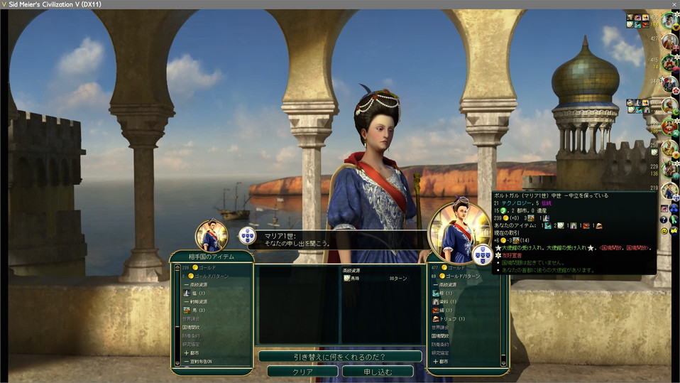 ポルトガルに高級資源の無償譲渡