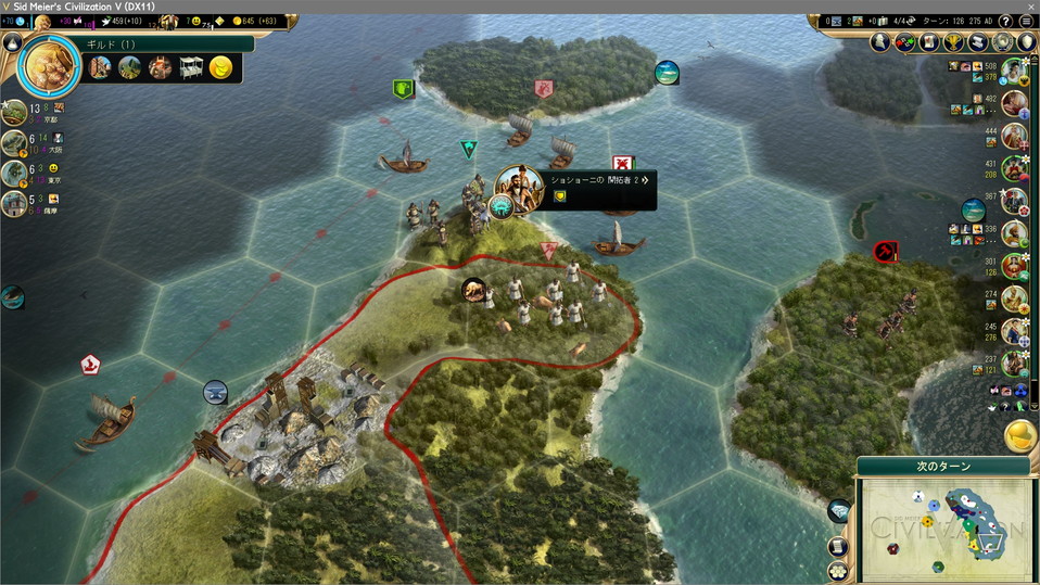 ショショーニの開拓者を妨害