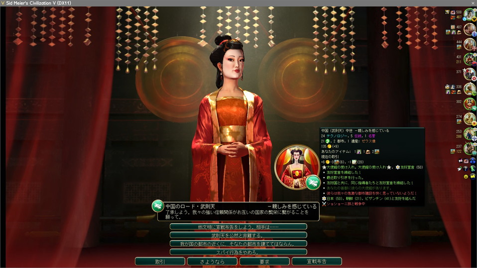 中国と友好宣言継続