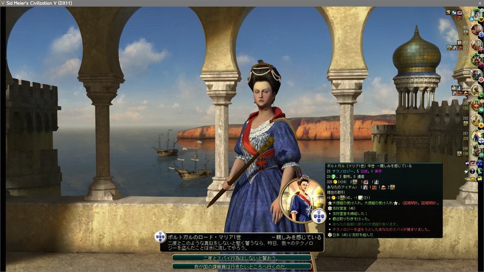 ポルトガルにスパイバレ