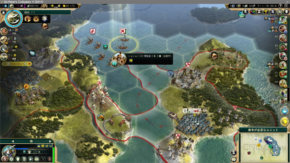 ショショーニの開拓者を完全封鎖