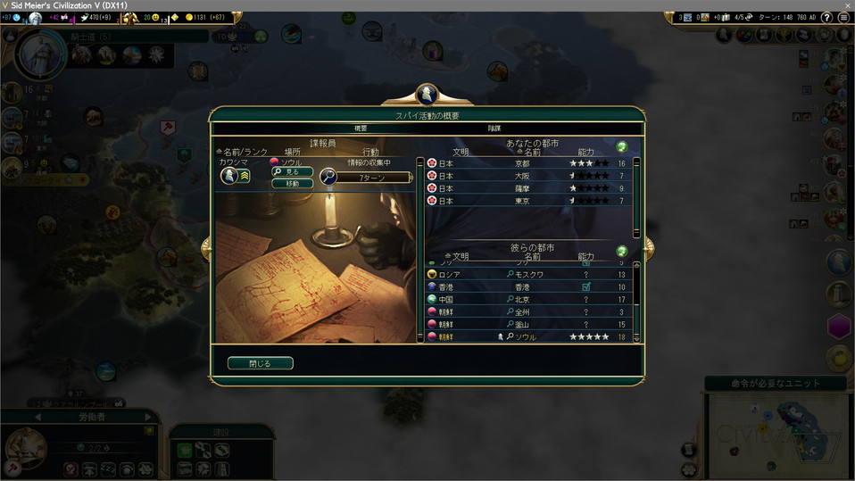 技術窃盗の必要ターンが7ターン