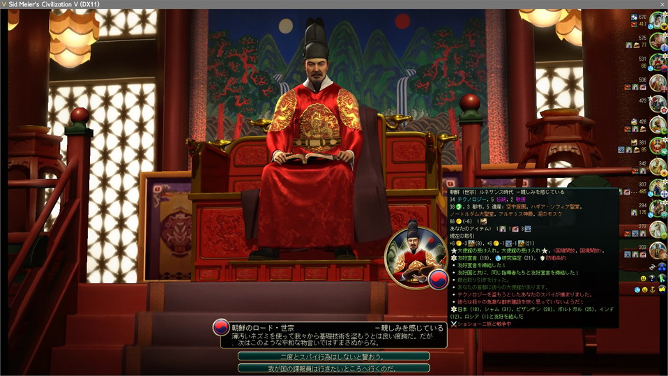 朝鮮にスパイバレ、警告される