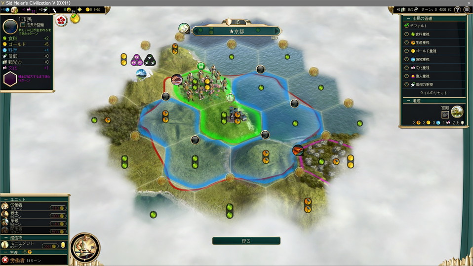 首都：京都を建設