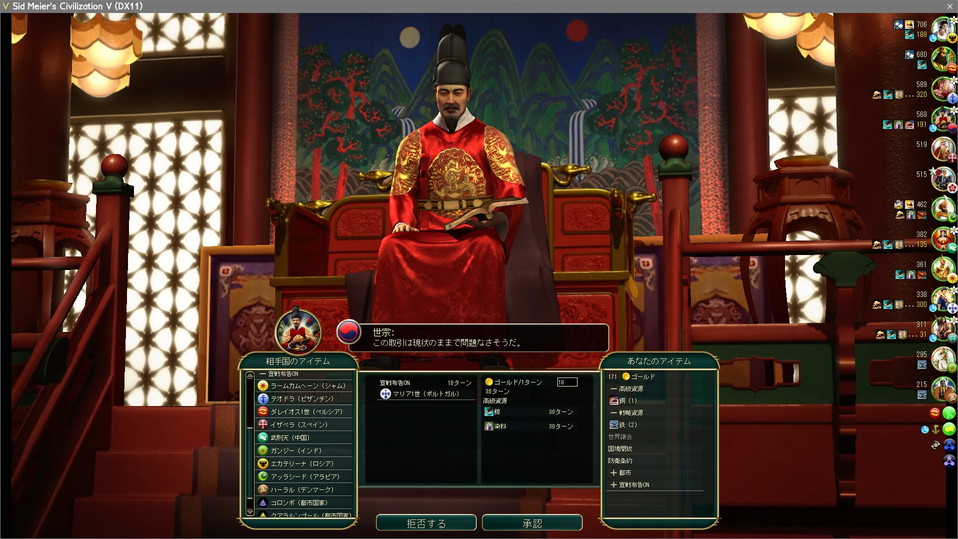 朝鮮→ポルトガルへの宣戦依頼