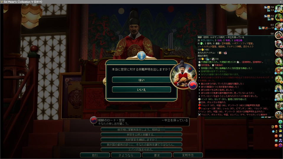 朝鮮に対し非難声明