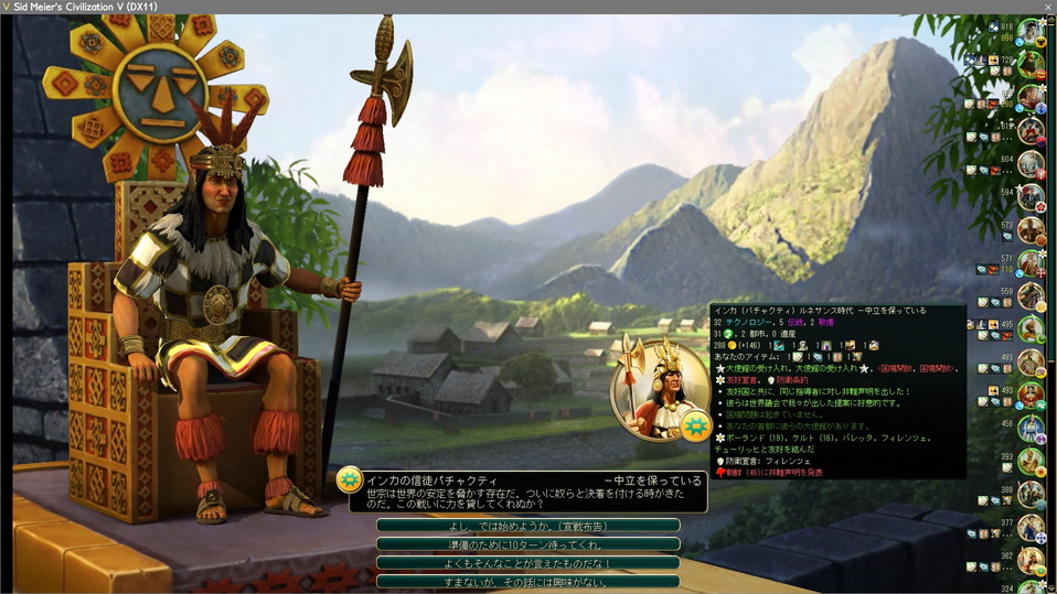 インカから朝鮮への共同戦線依頼