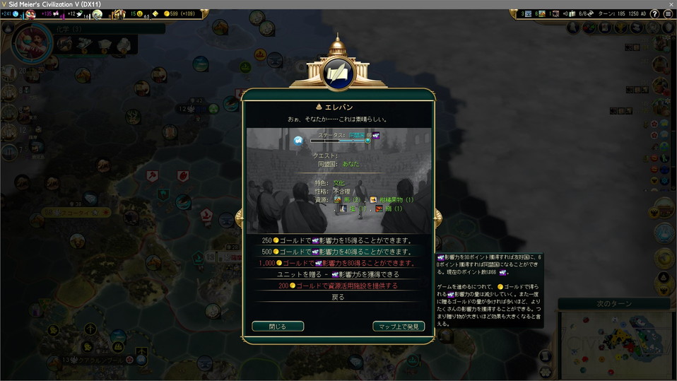 文化都市国家エレバンと同盟