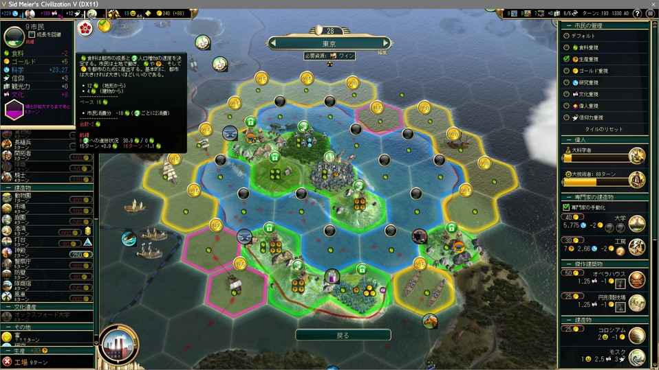 古代遺跡踏んで飢餓状態に