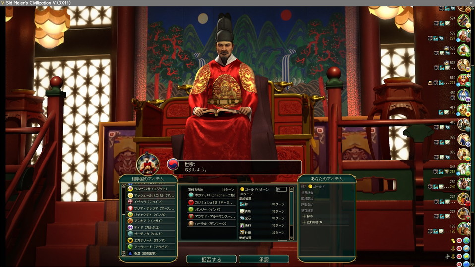 朝鮮に対し戦争前の宣戦依頼