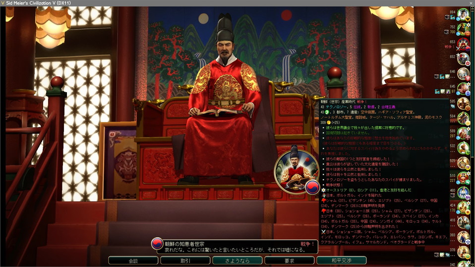 朝鮮に宣戦布告