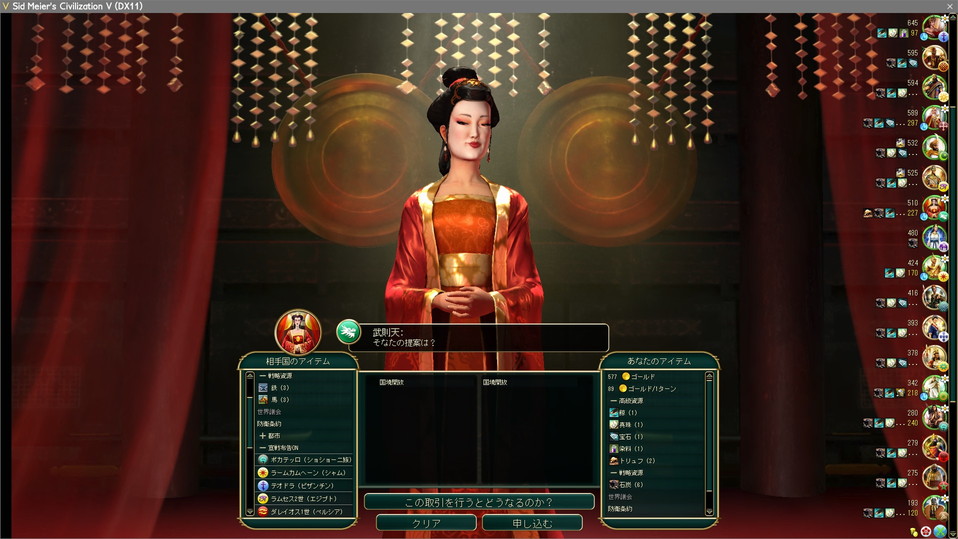 中国と国境開放