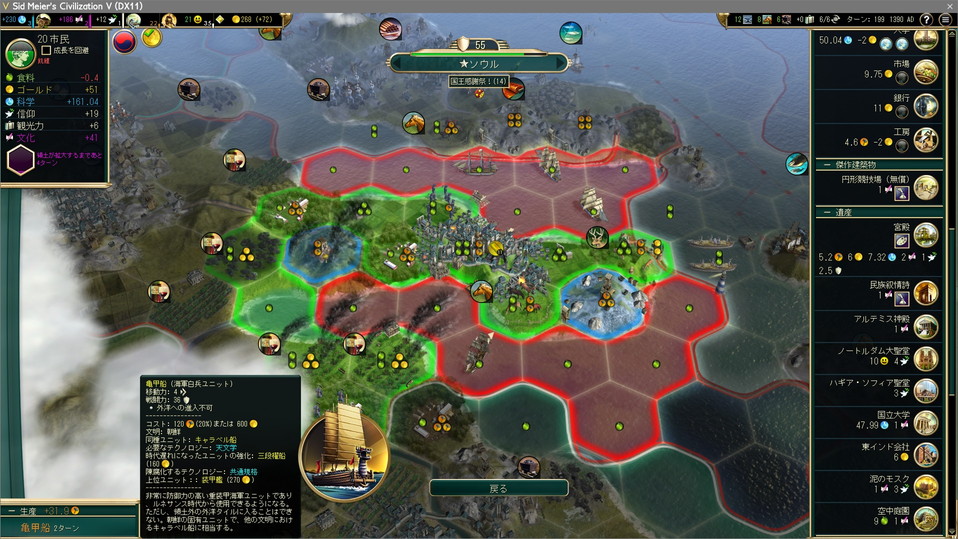 1ターン後のスパイ画面：ソウル