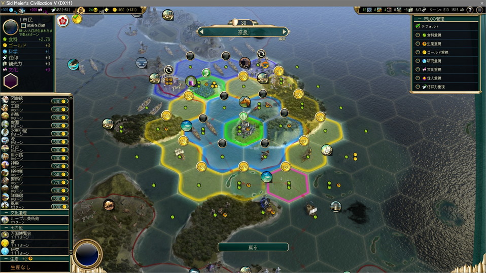 ターン213に都市建設