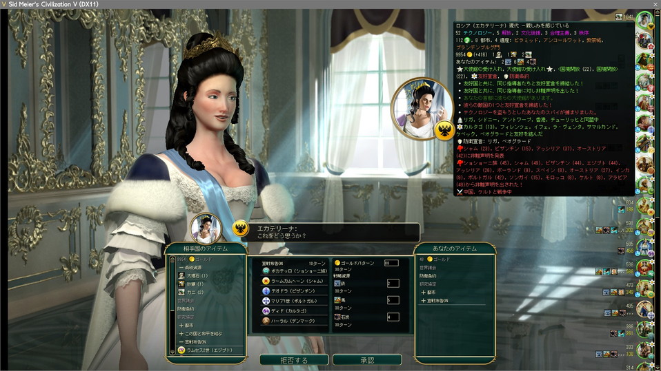 ロシアに宣戦依頼