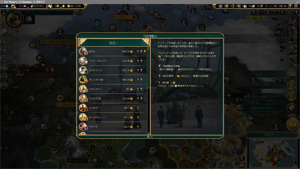 万博金賞を獲得