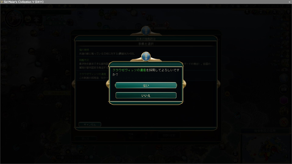 クラウゼヴィッツの遺産を獲得