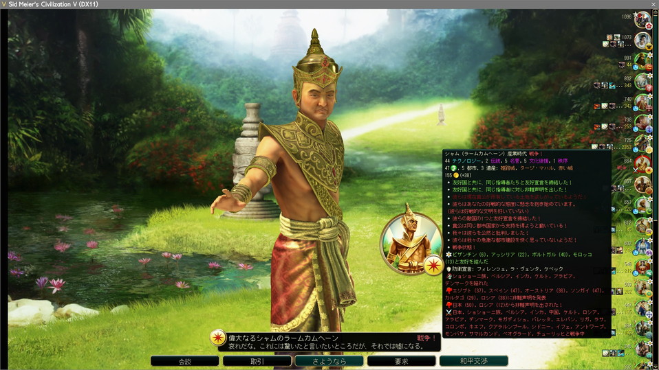 シャムに宣戦布告