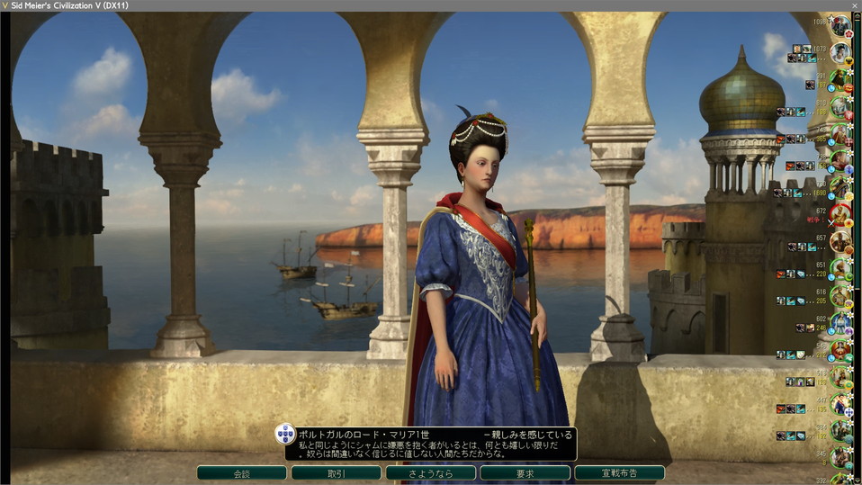 ポルトガルがシャムに非難声明