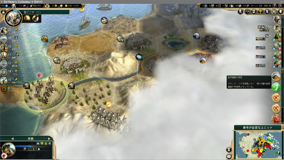 新大陸で自然遺産グランド・メサを発見