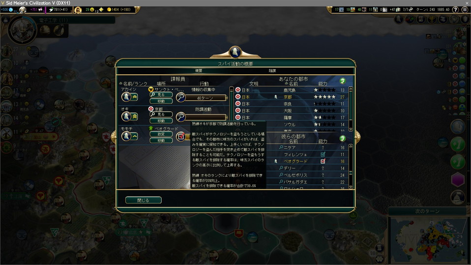 防諜スパイが中国のスパイを殺害