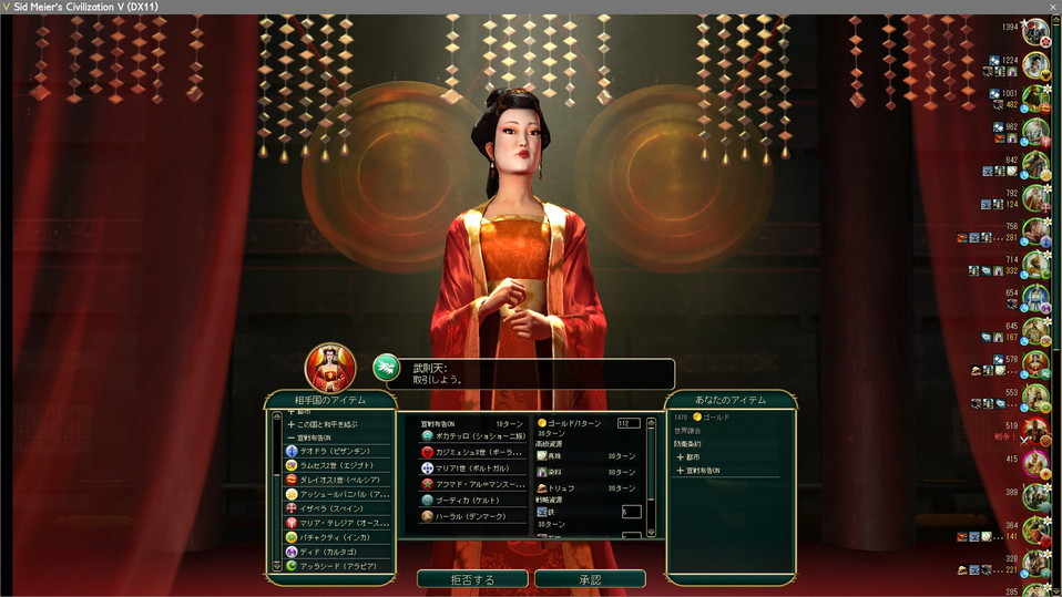 中国に宣戦依頼