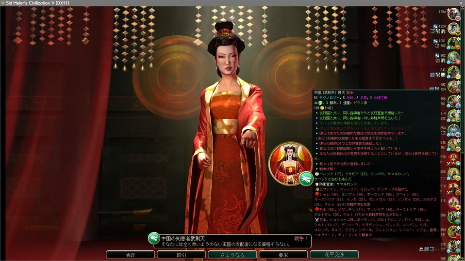 中国に宣戦布告