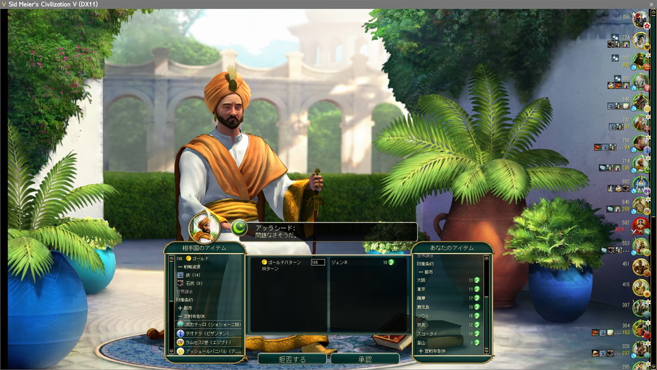 都市ジェンネをアラビアに売却