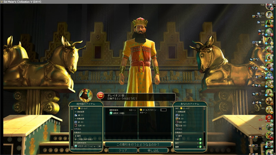 ペルシアに中国に対し宣戦依頼