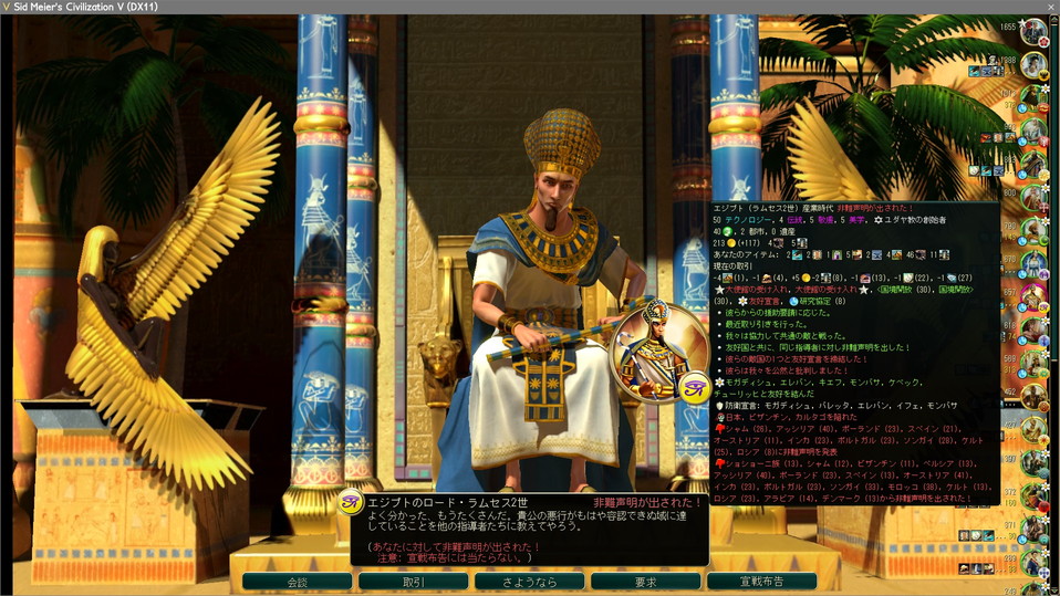 エジプトから非難声明をくらう