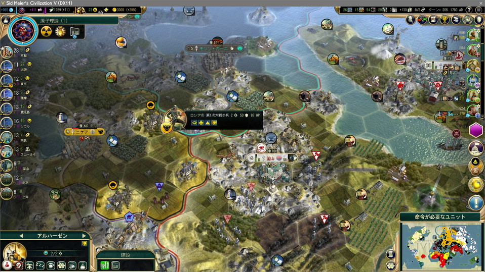 日本とロシアが国境を接する