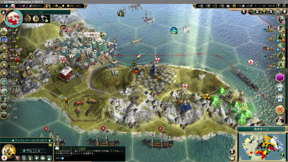 2人目の大科学者でペニシリンを獲得