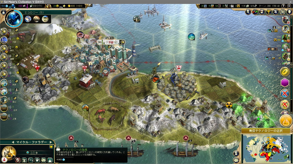 3人目の大科学者でエコロジーを獲得