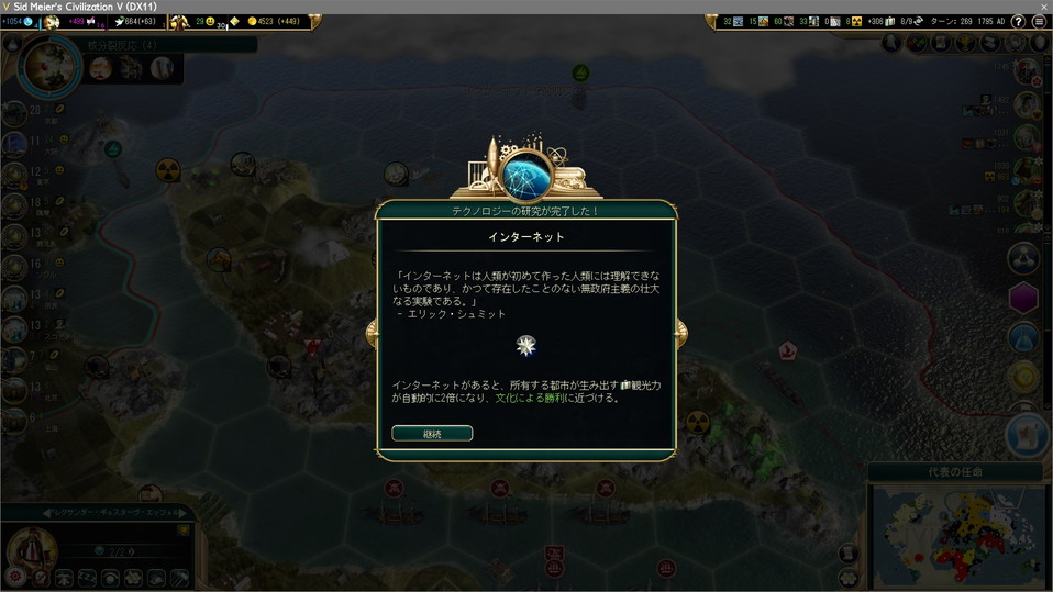 合理主義コンプでインターネットを獲得