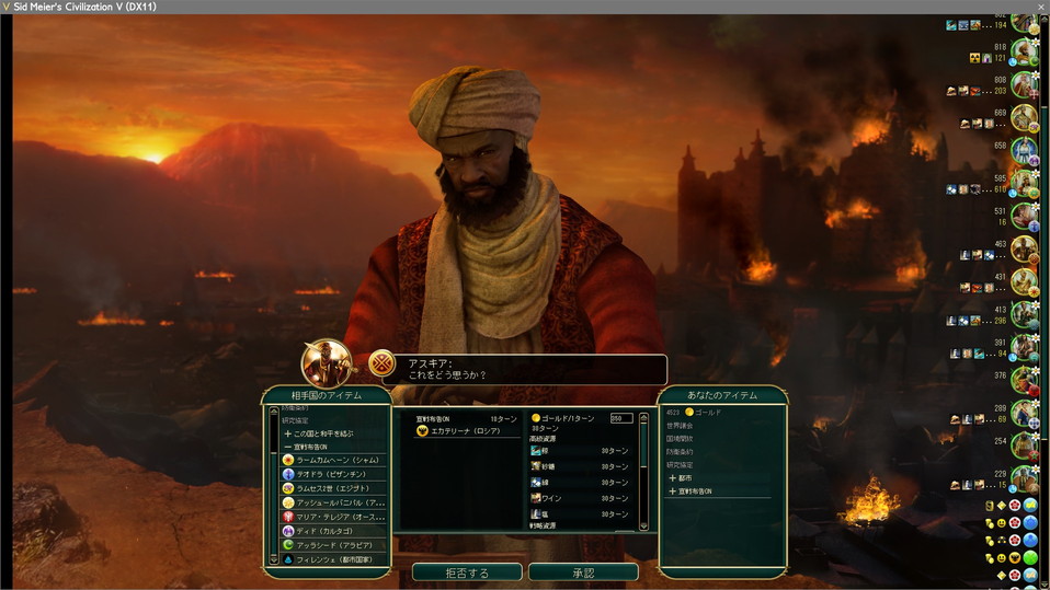 ソンガイに宣戦依頼