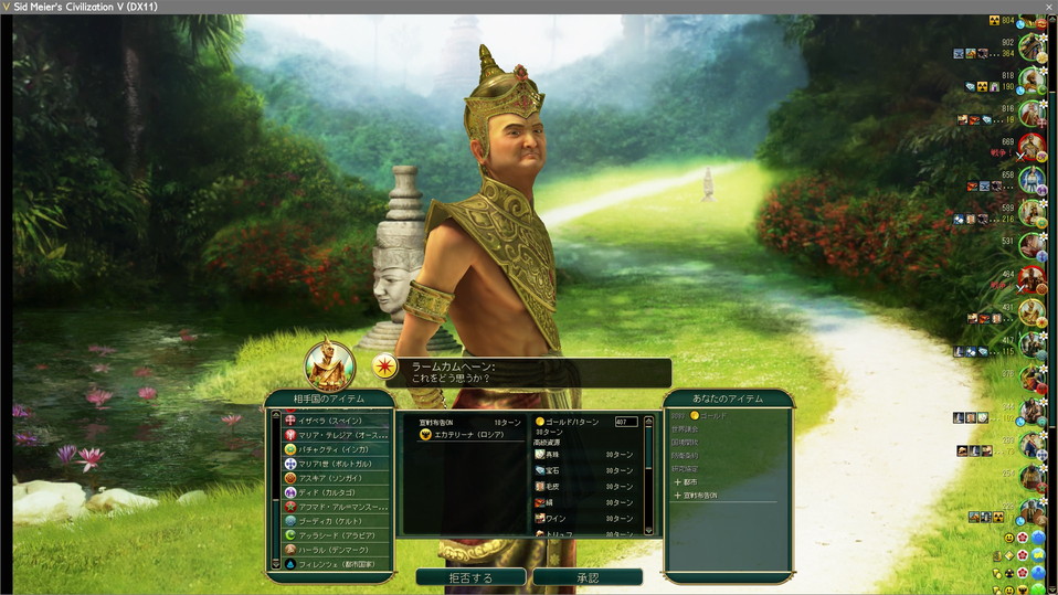 シャムに宣戦依頼