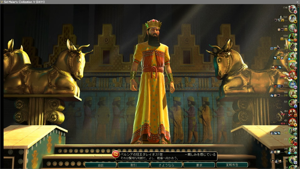 ペルシアに共同戦線依頼