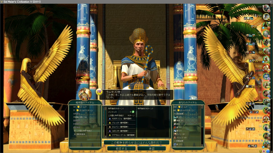 都市メンフィスをもらってエジプトと和平