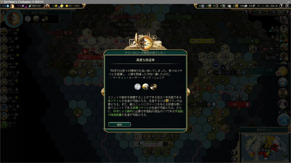 高度な弾道学を獲得