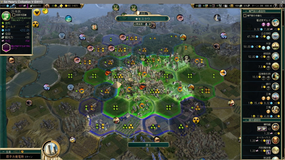 核攻撃前のモスクワ