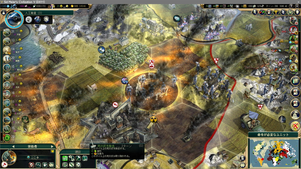 労働者で死の灰を除去