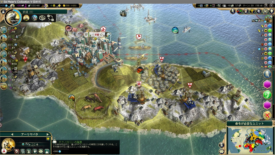 大科学者を消費して鉄道を獲得