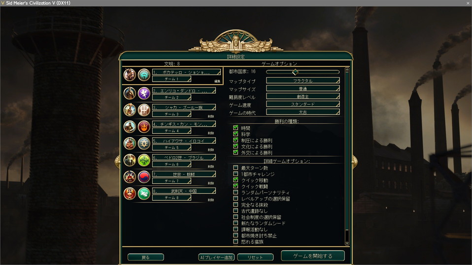 ゲームセットアップ