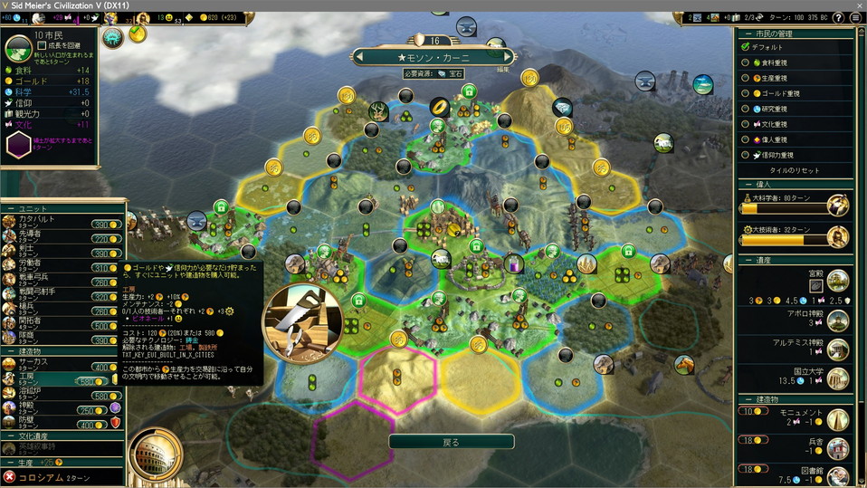 首都で工房を購入して大技術者の誕生を急ぐ